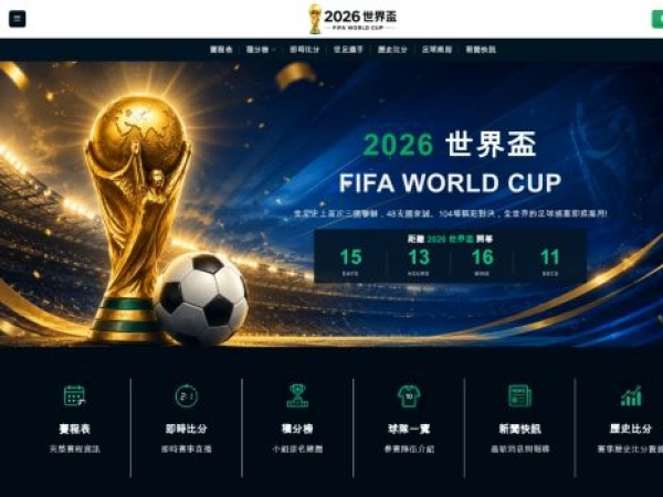 fifacom.tw