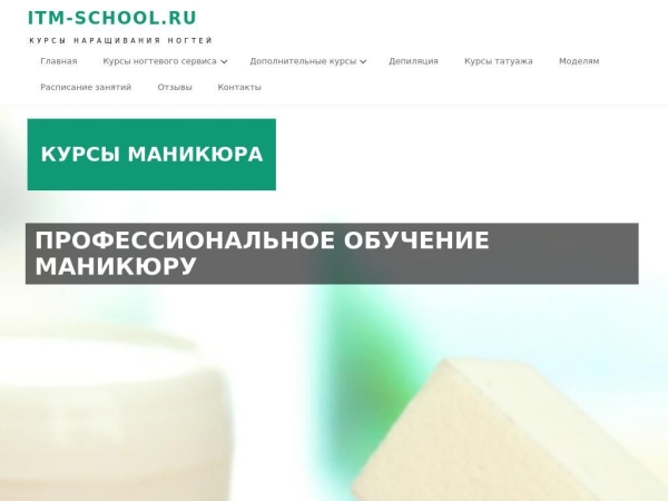 itm-school.ru